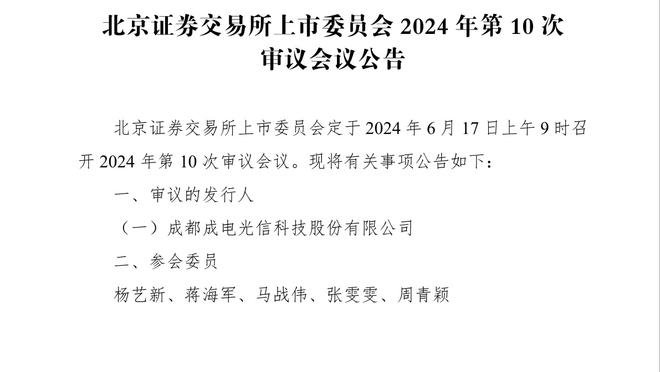 邱彪：赵睿突发伤病有些意外 琼斯在场上的节奏把控非常好